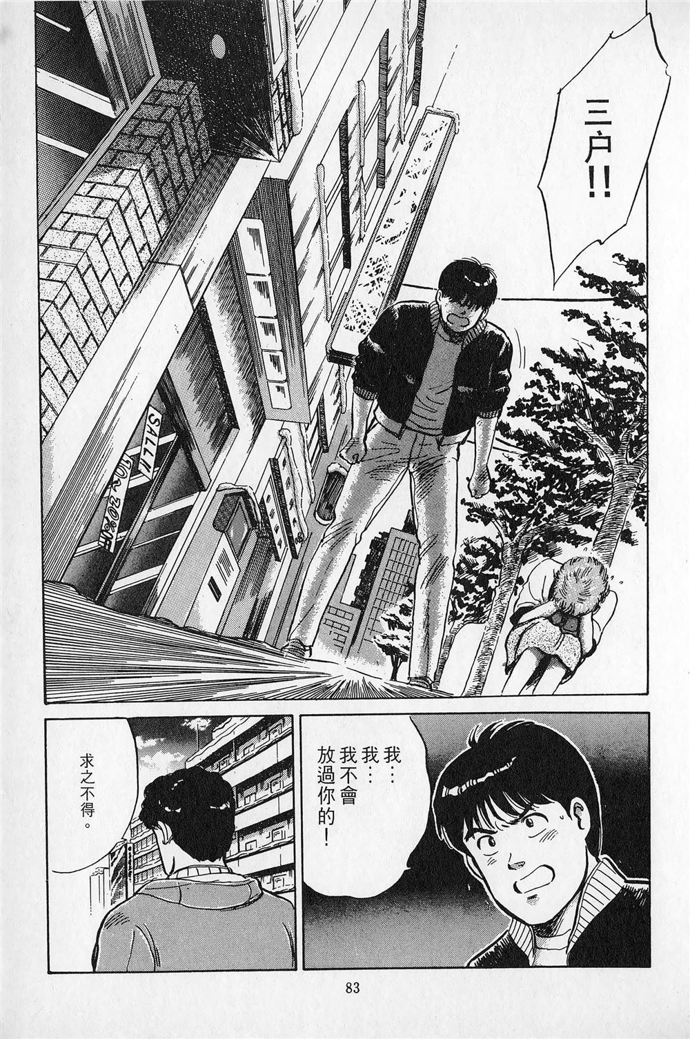 第3卷83
