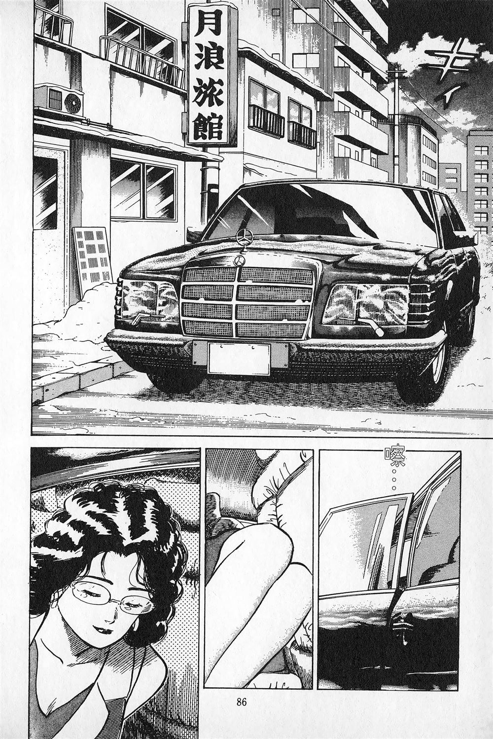 第3卷86