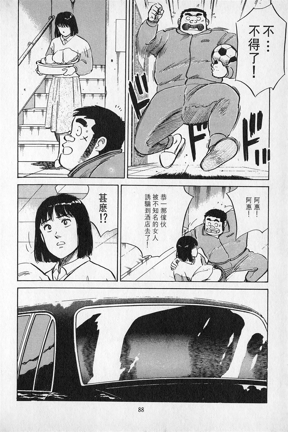 第3卷88