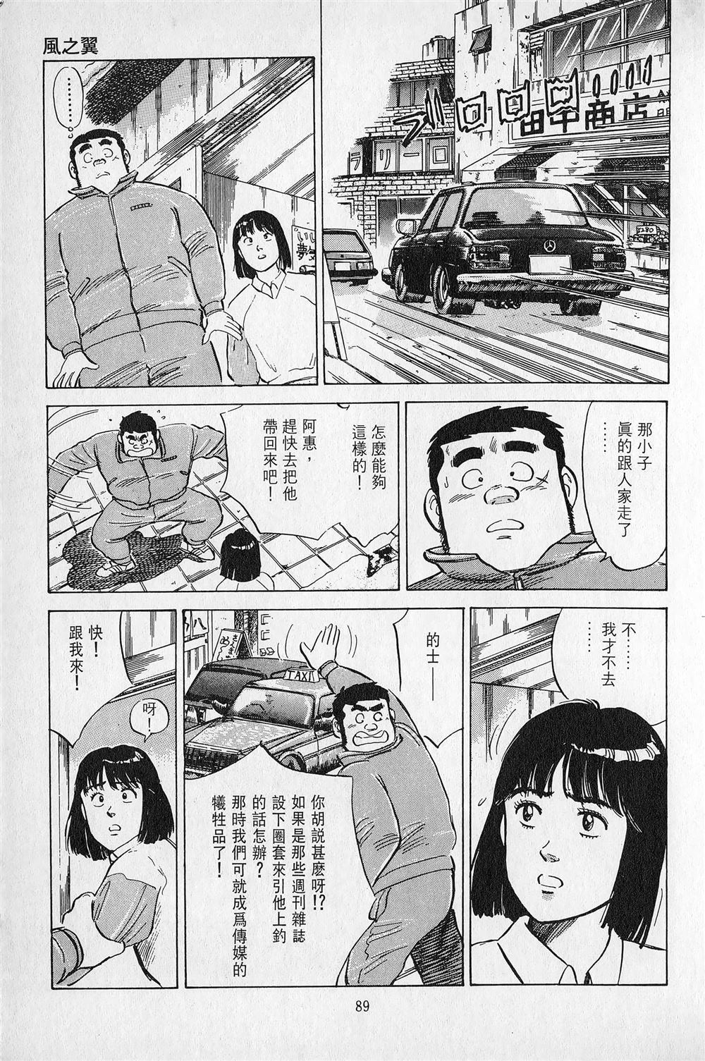 第3卷89