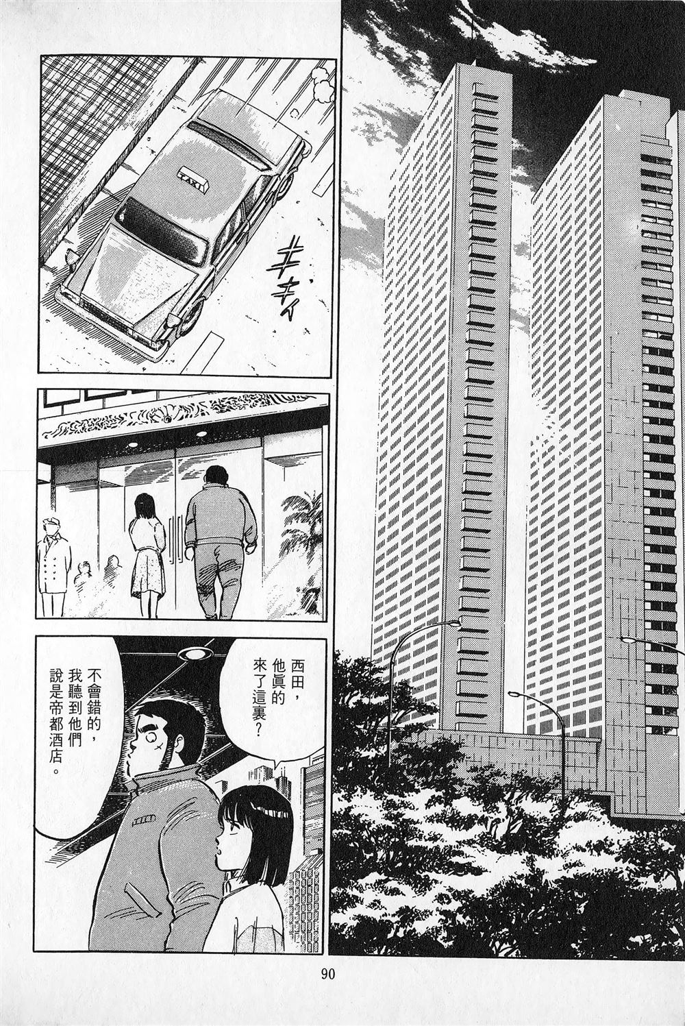 第3卷90
