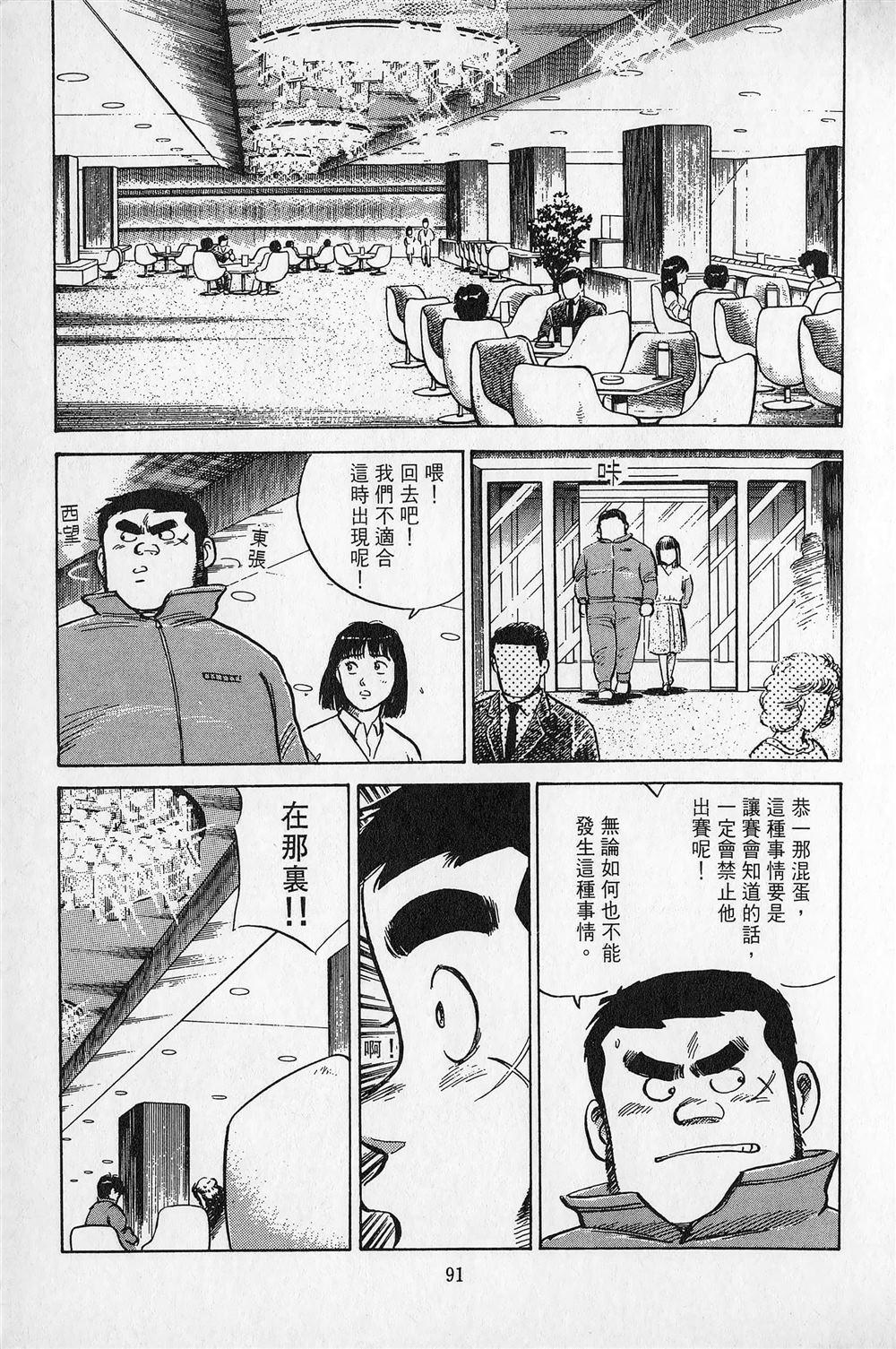 第3卷91