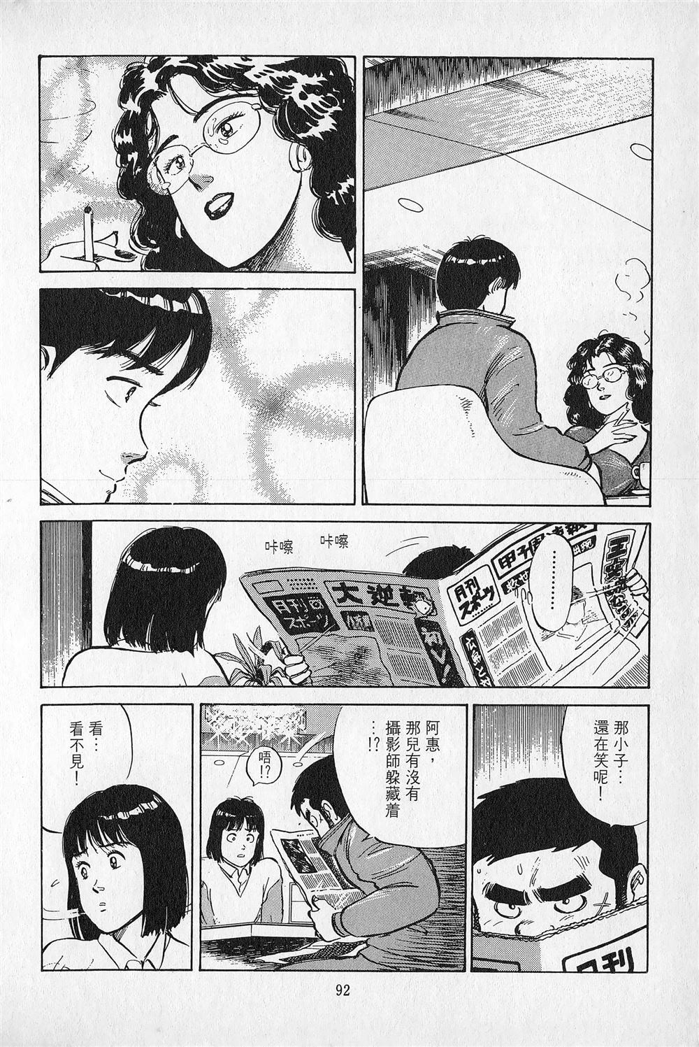 第3卷92