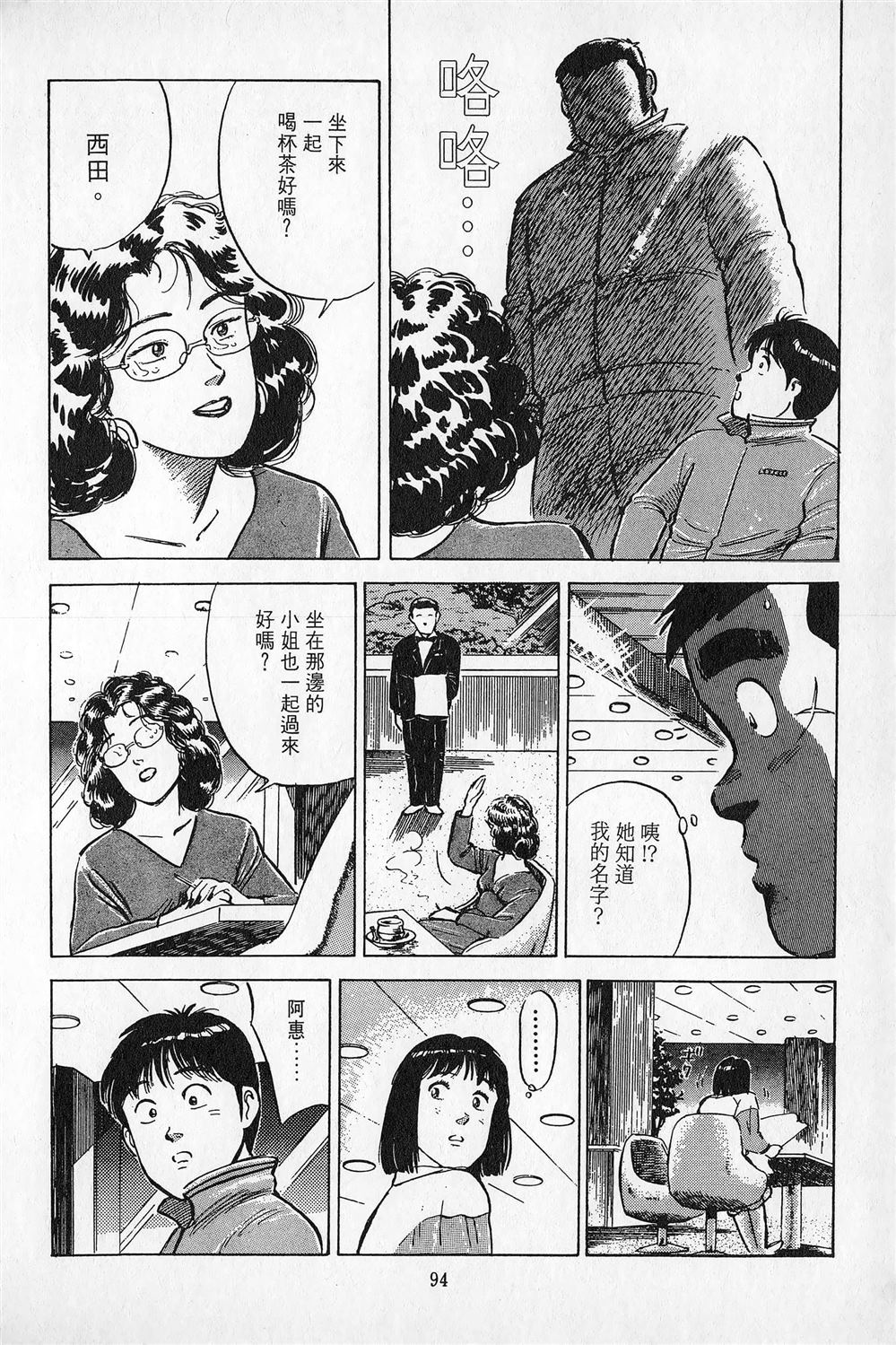 第3卷94