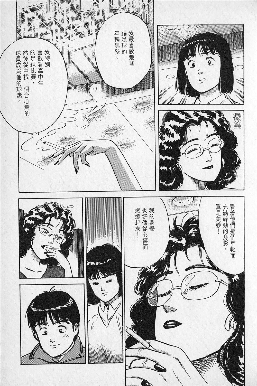 第3卷97