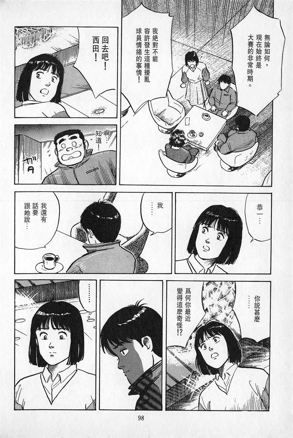第3卷98