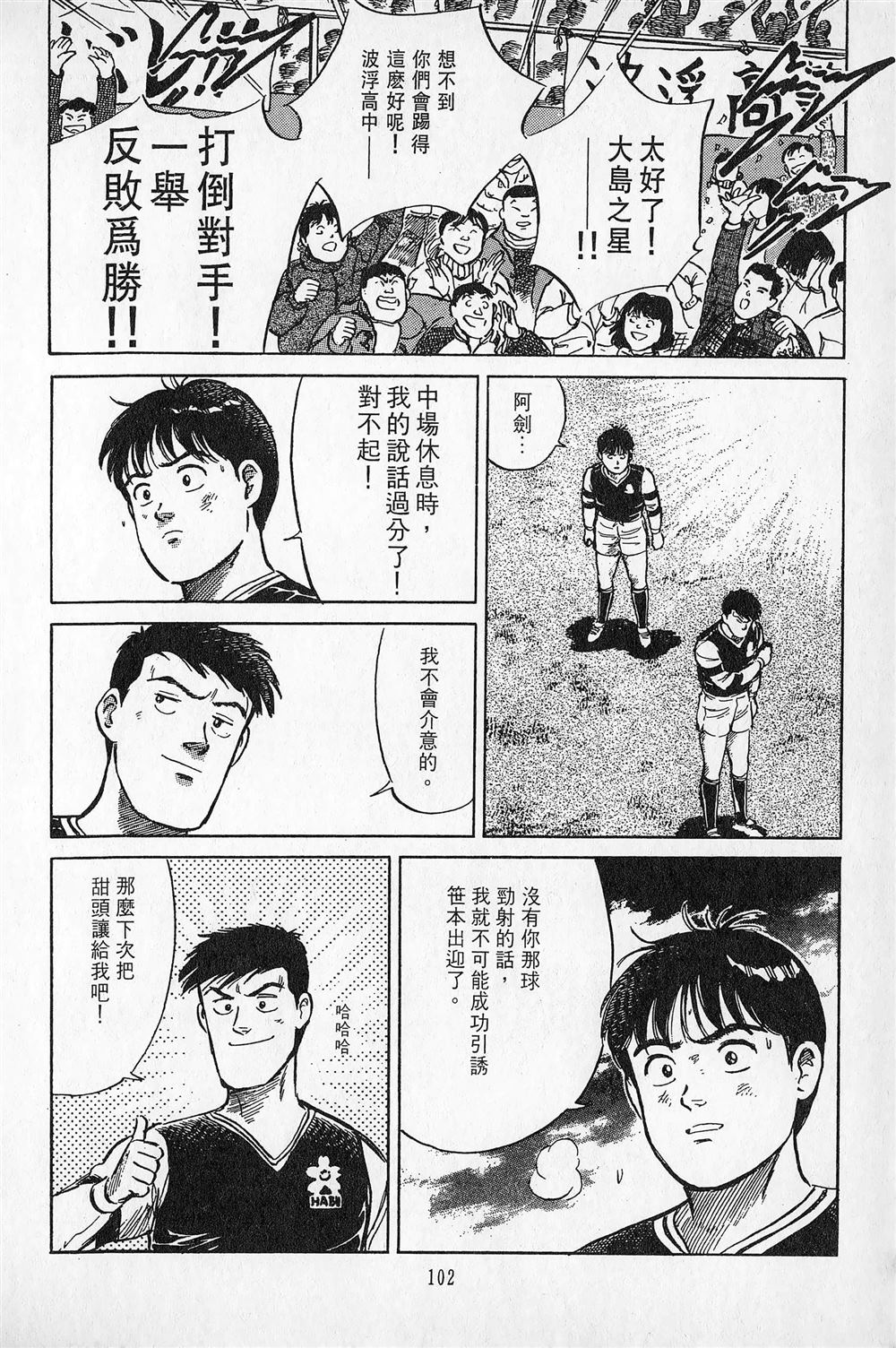 第4卷102