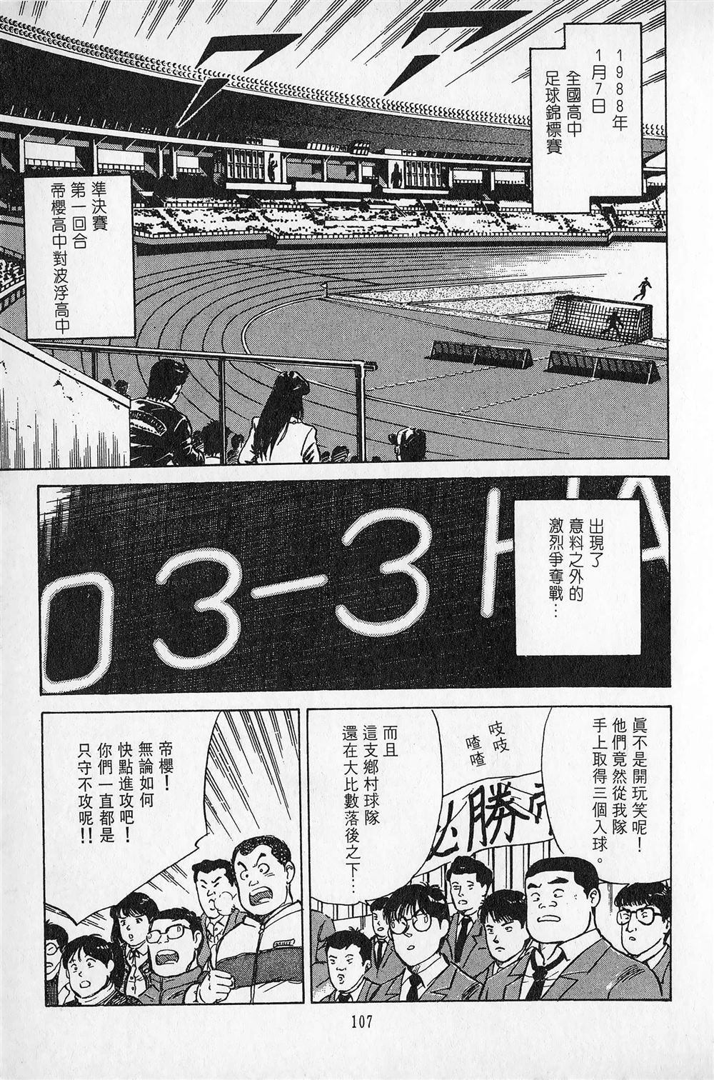 第4卷107
