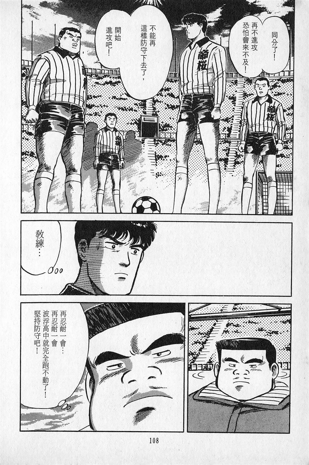 第4卷108