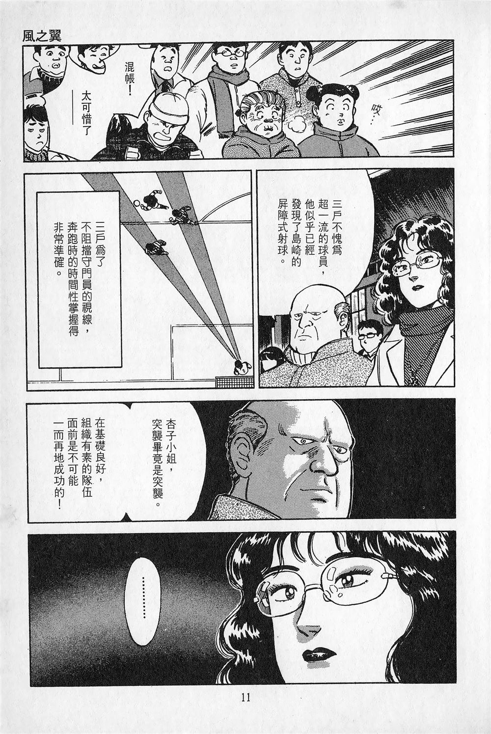 第4卷11