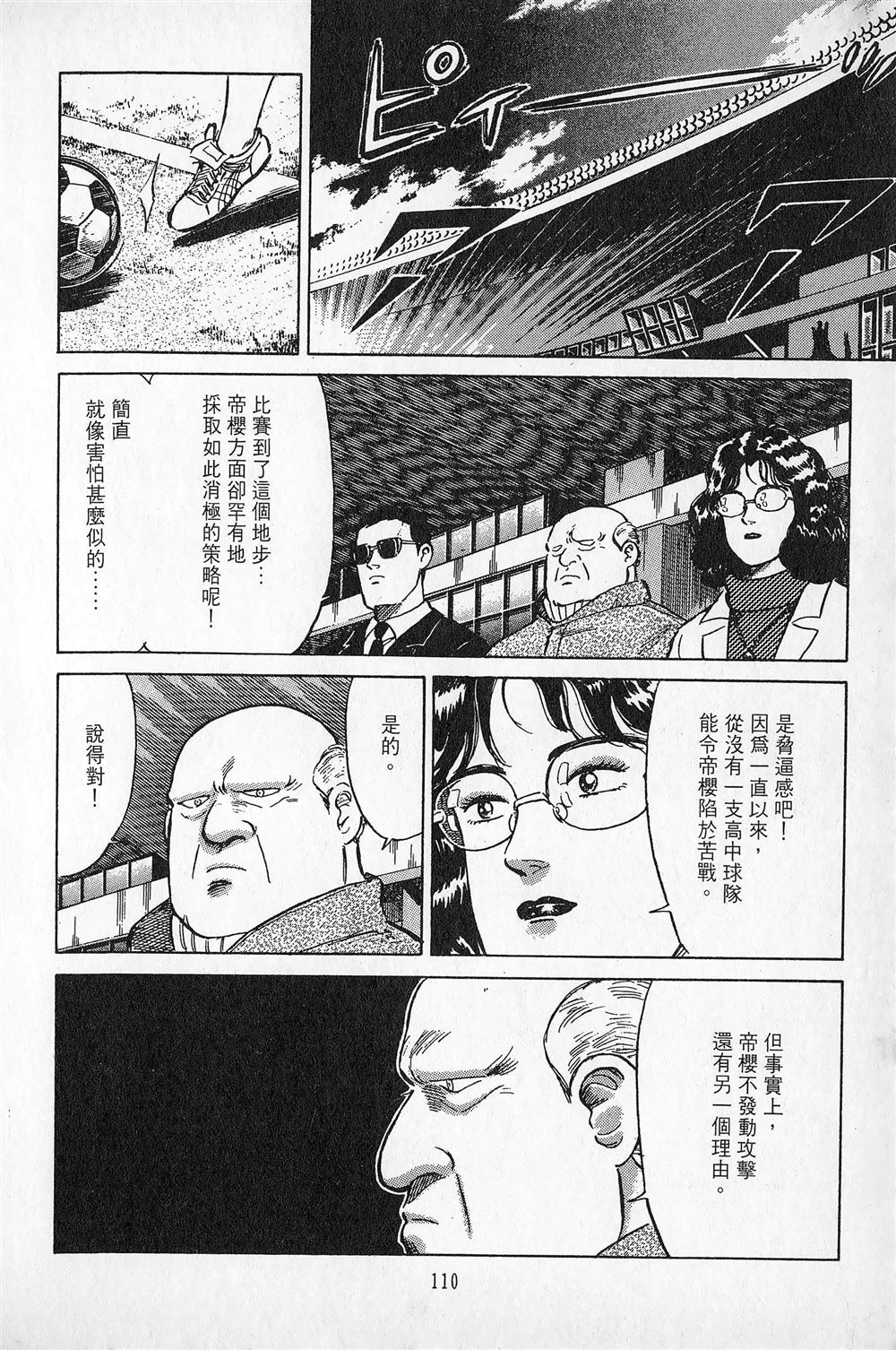第4卷110