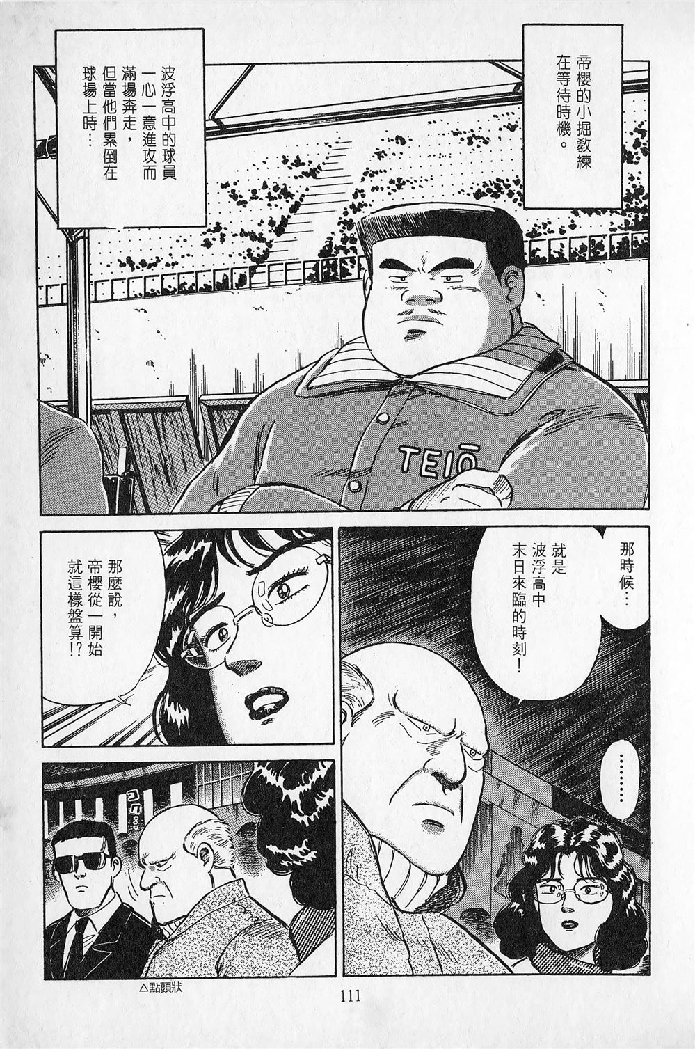 第4卷111