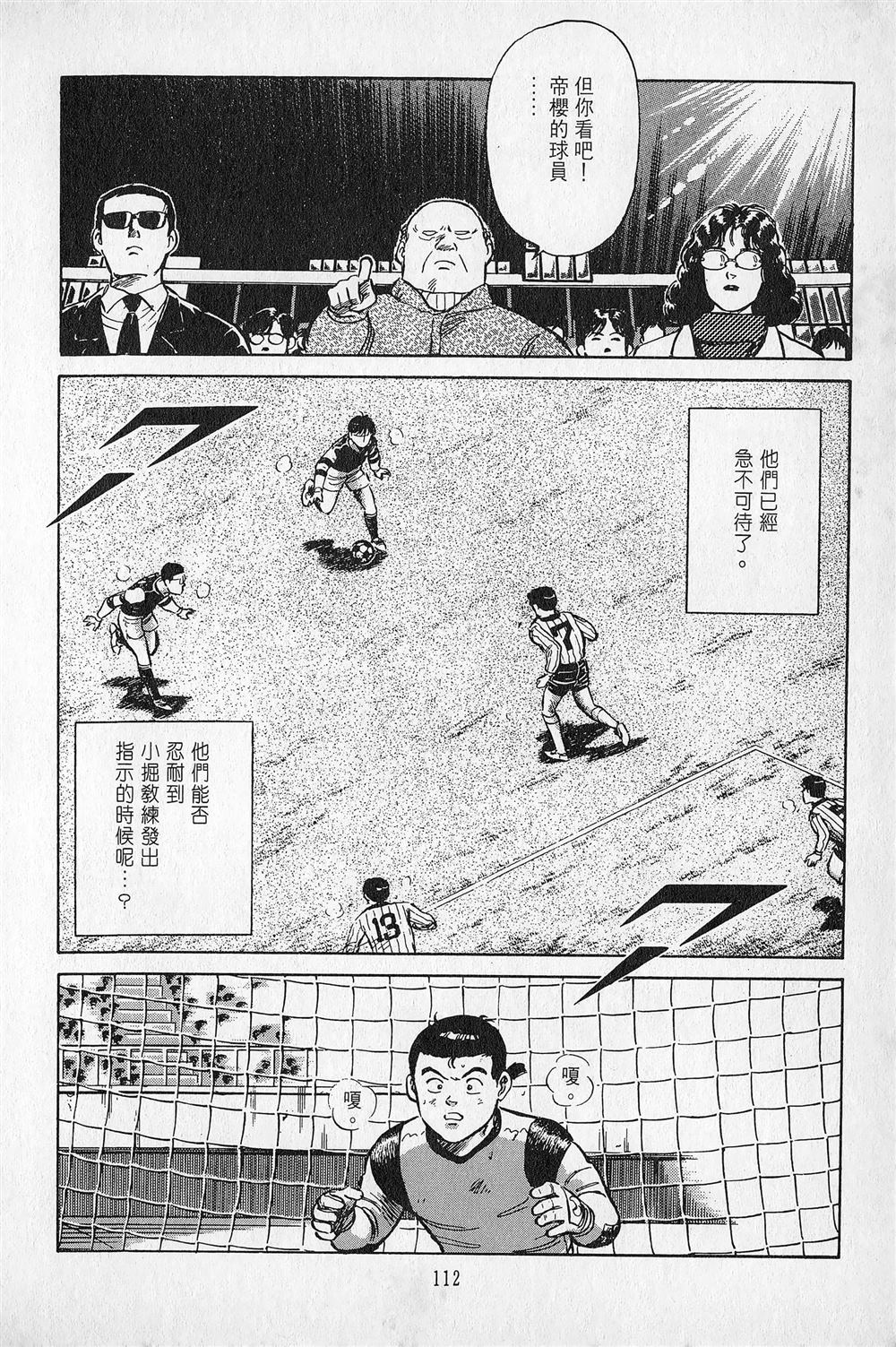 第4卷112