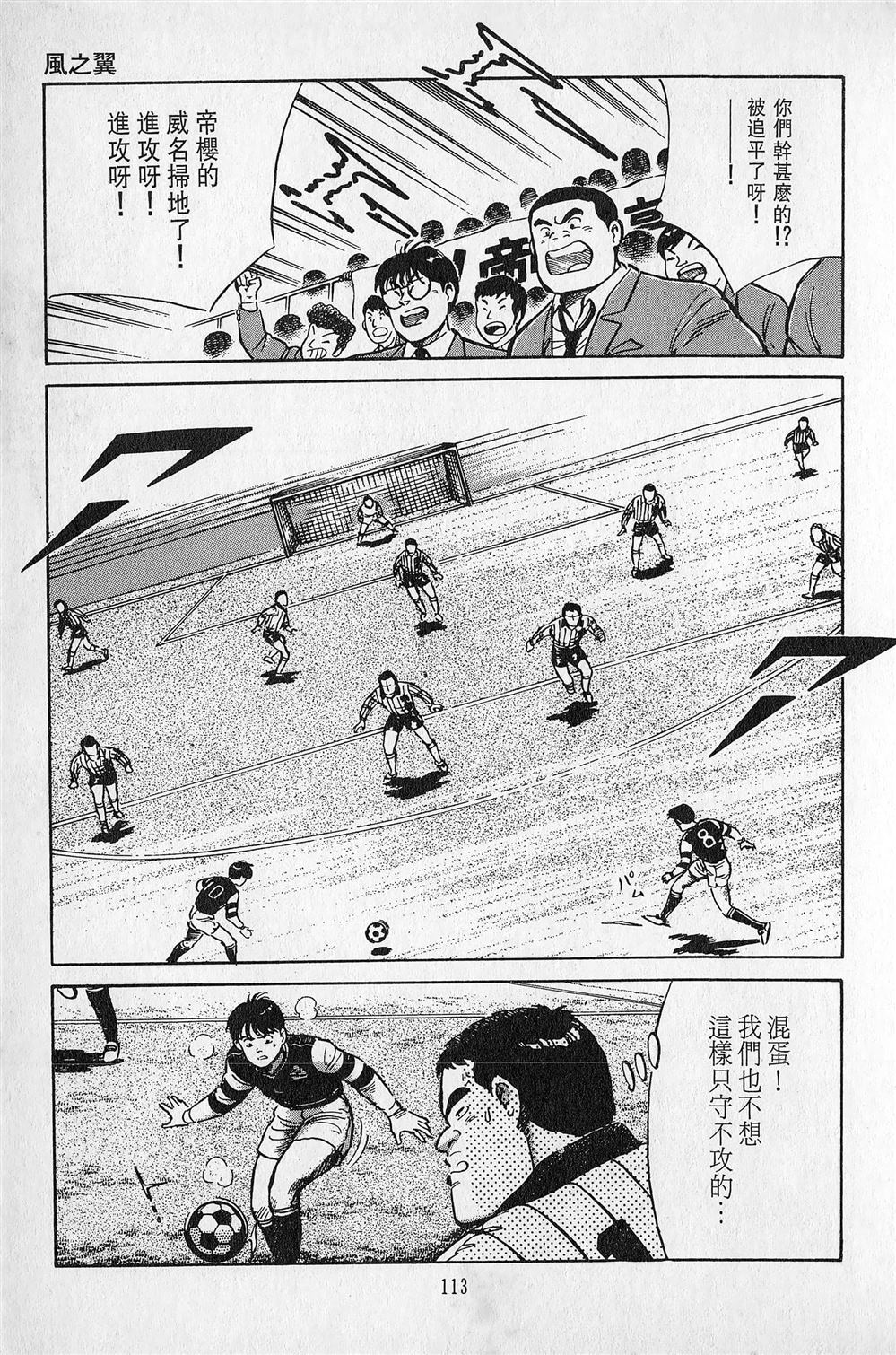 第4卷113
