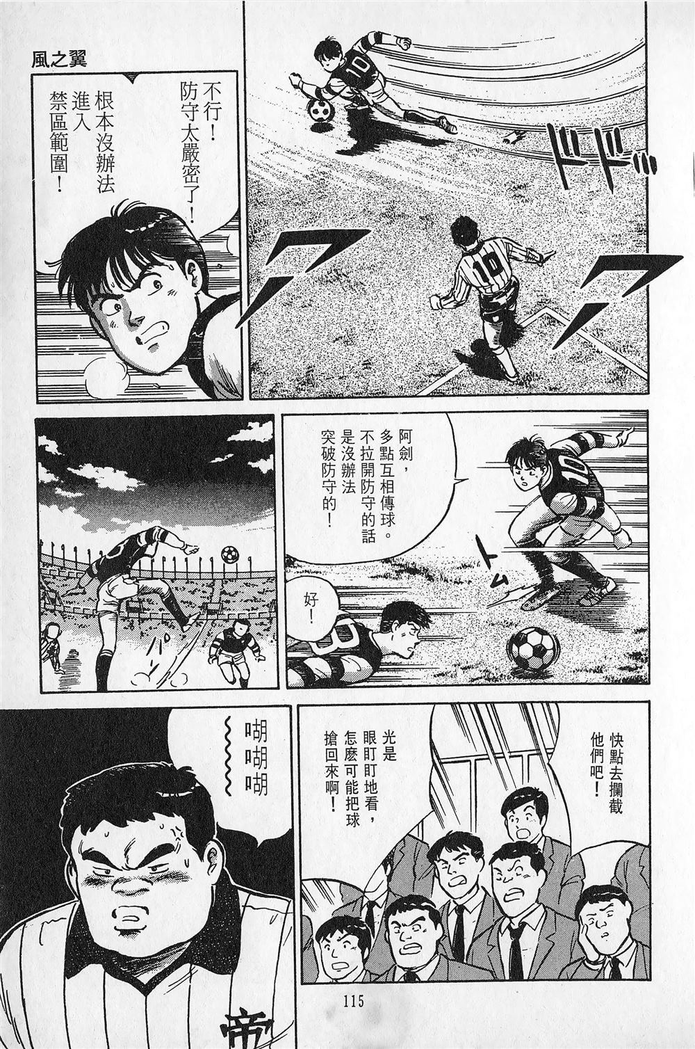 第4卷115