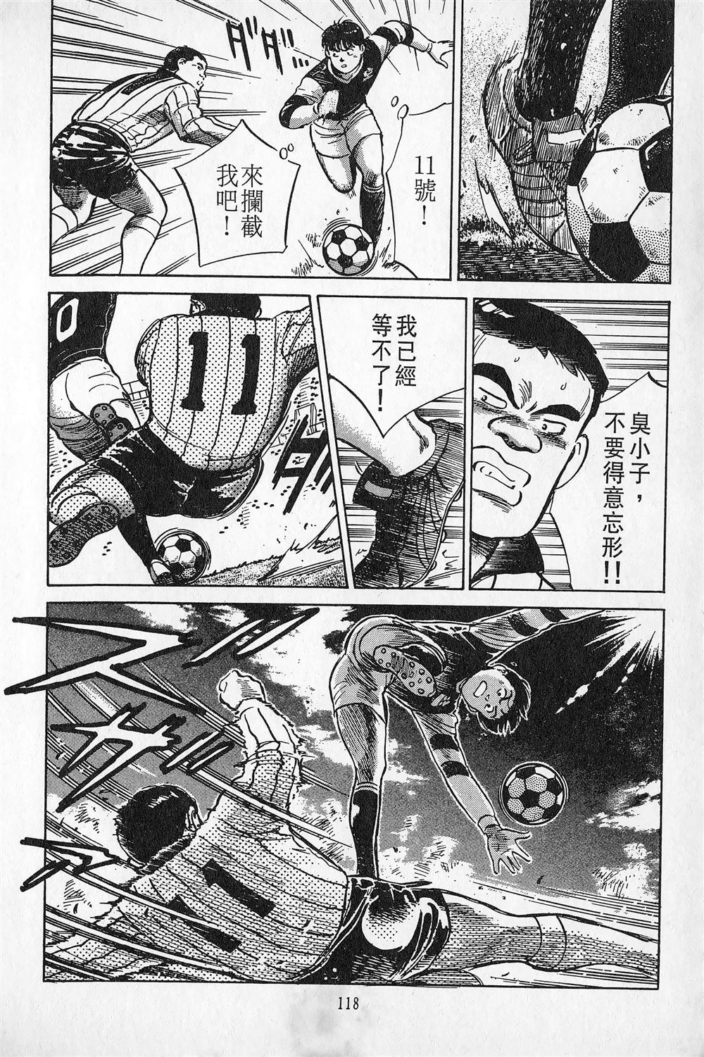 第4卷118