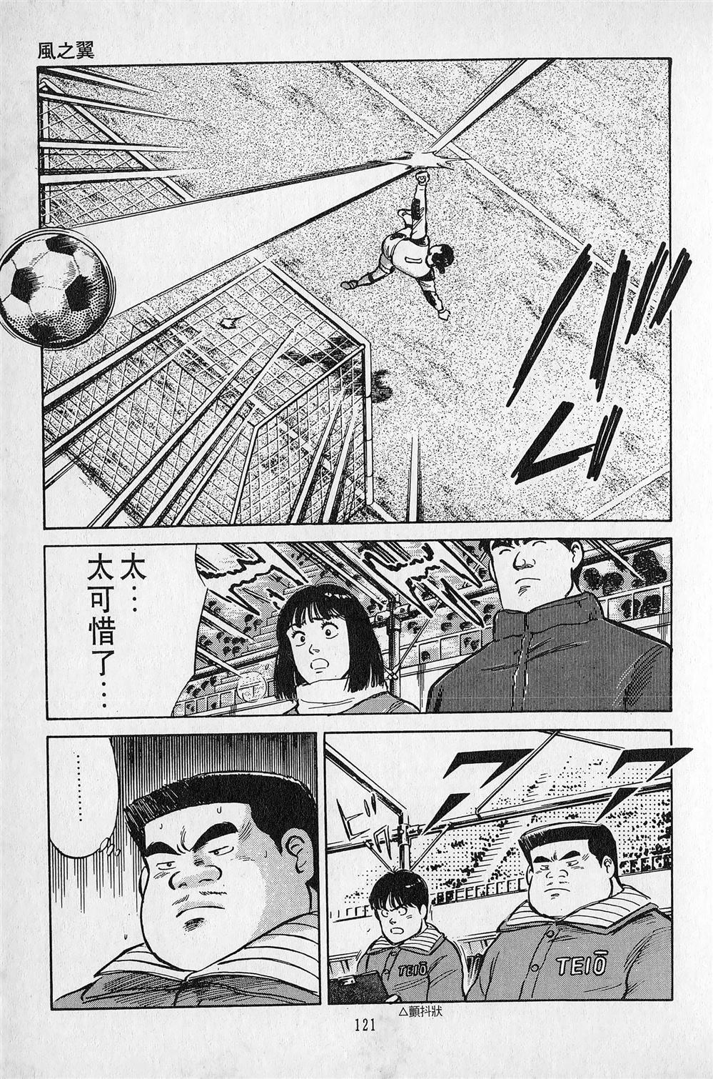第4卷121