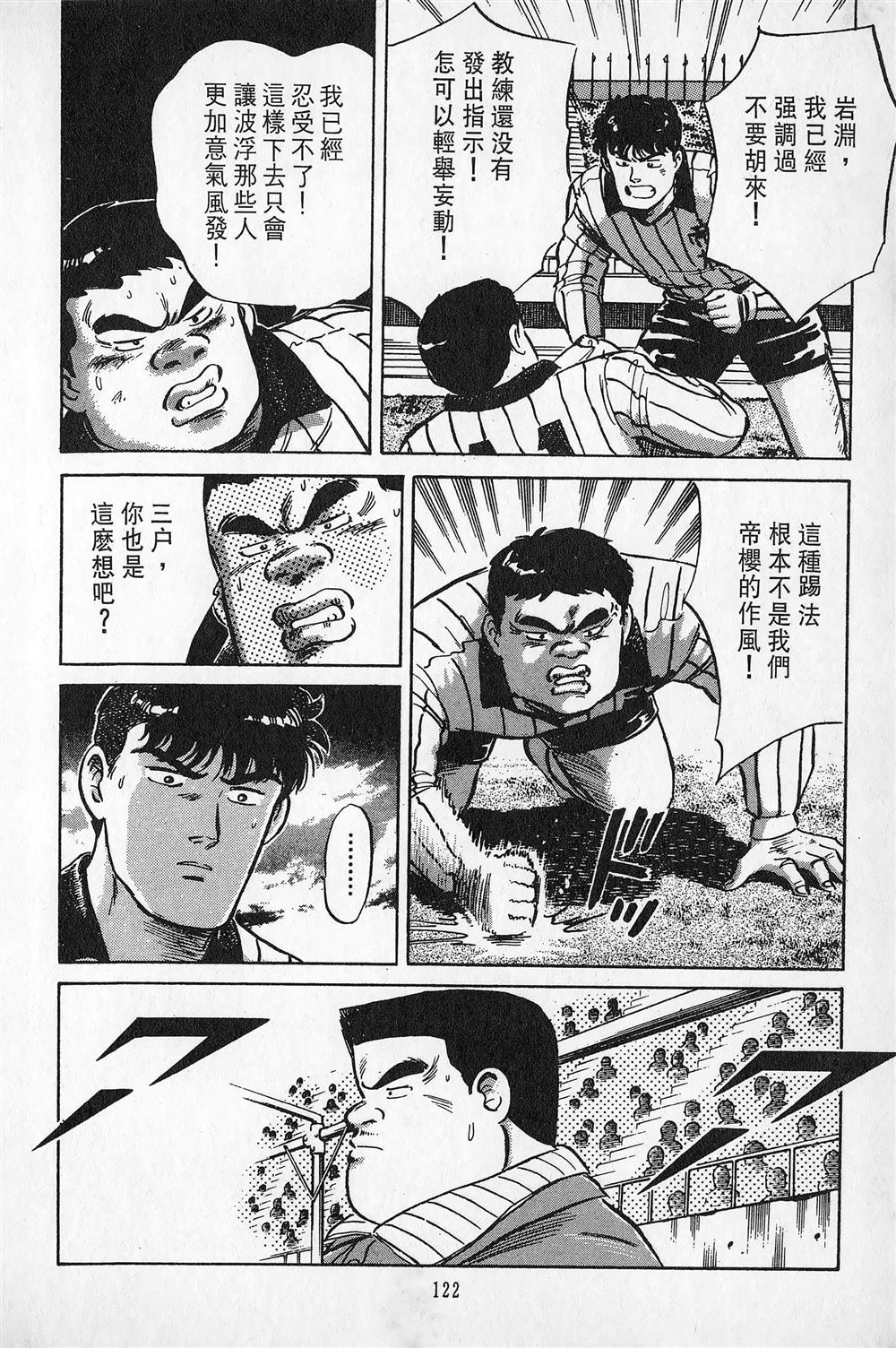 第4卷122