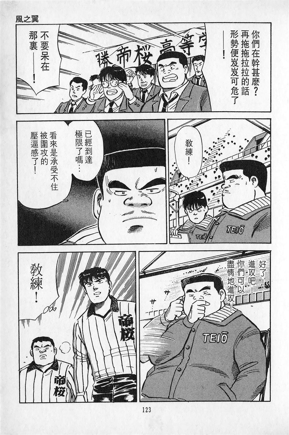 第4卷123