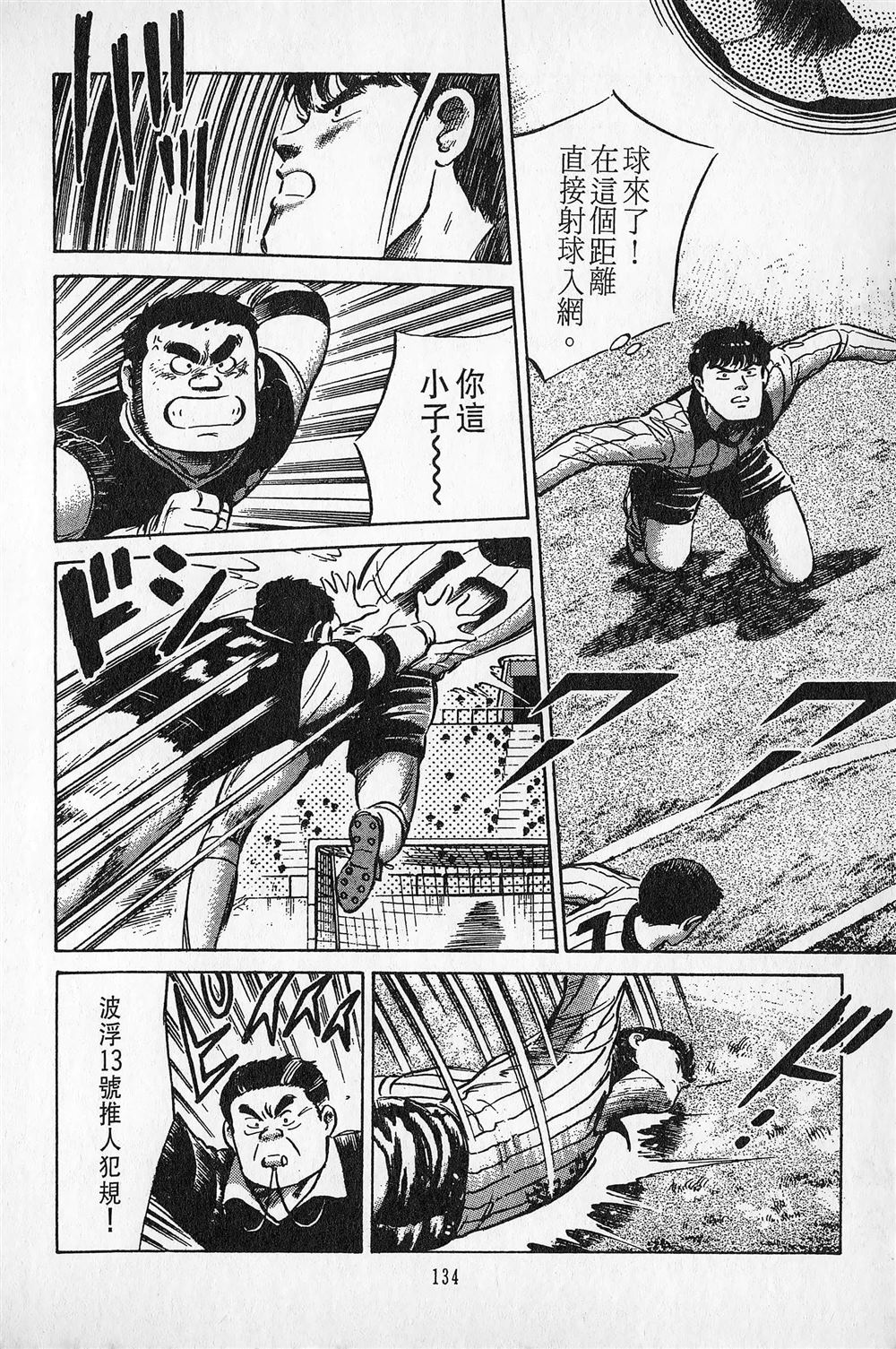 第4卷134