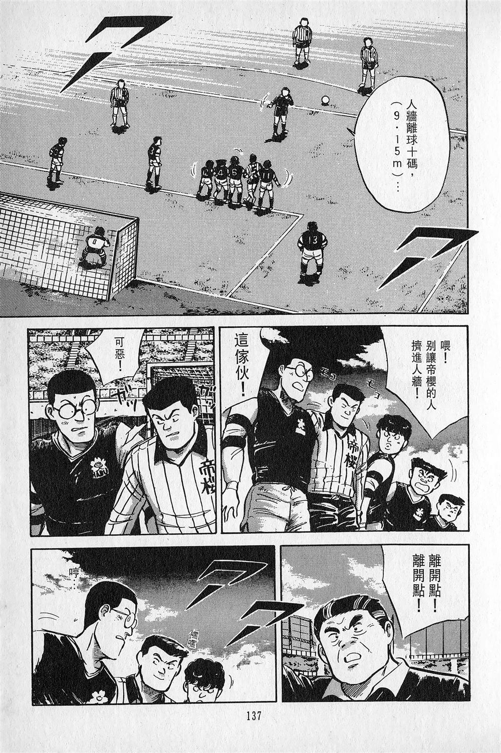 第4卷137
