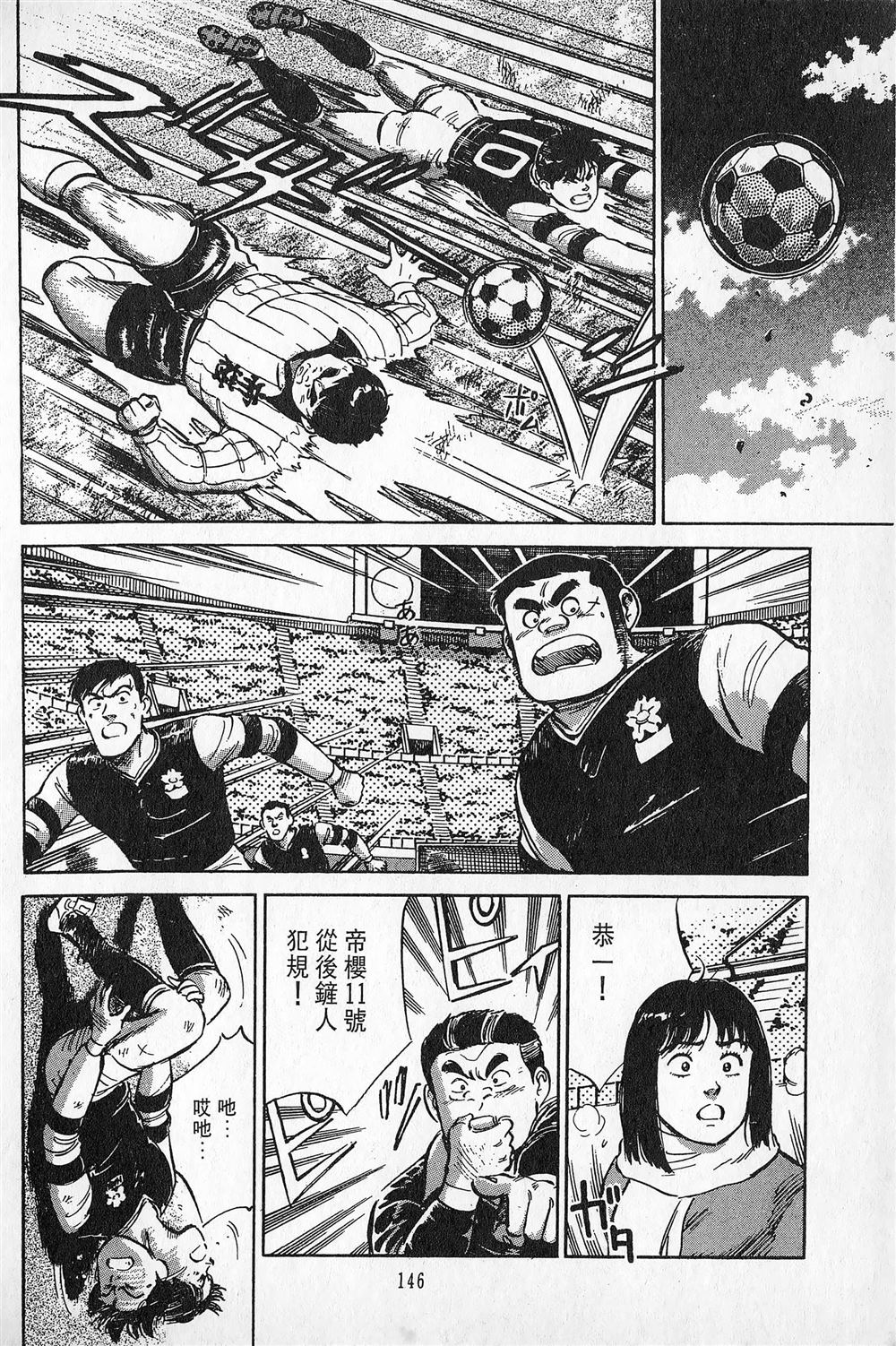 第4卷146
