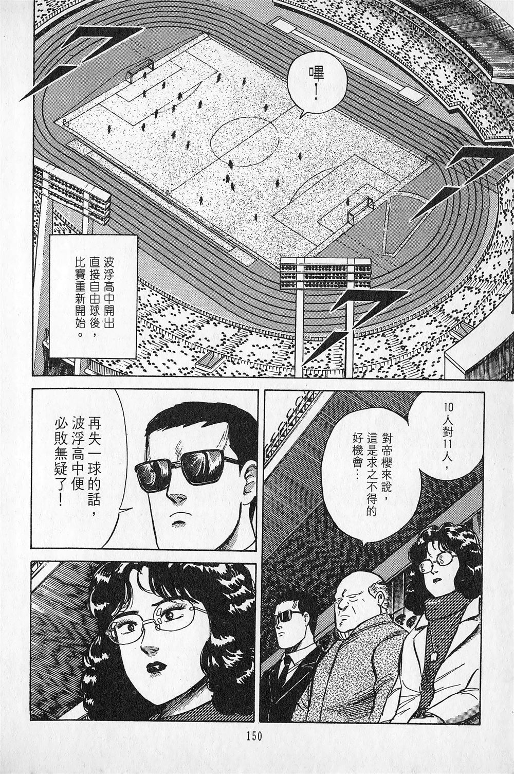第4卷150