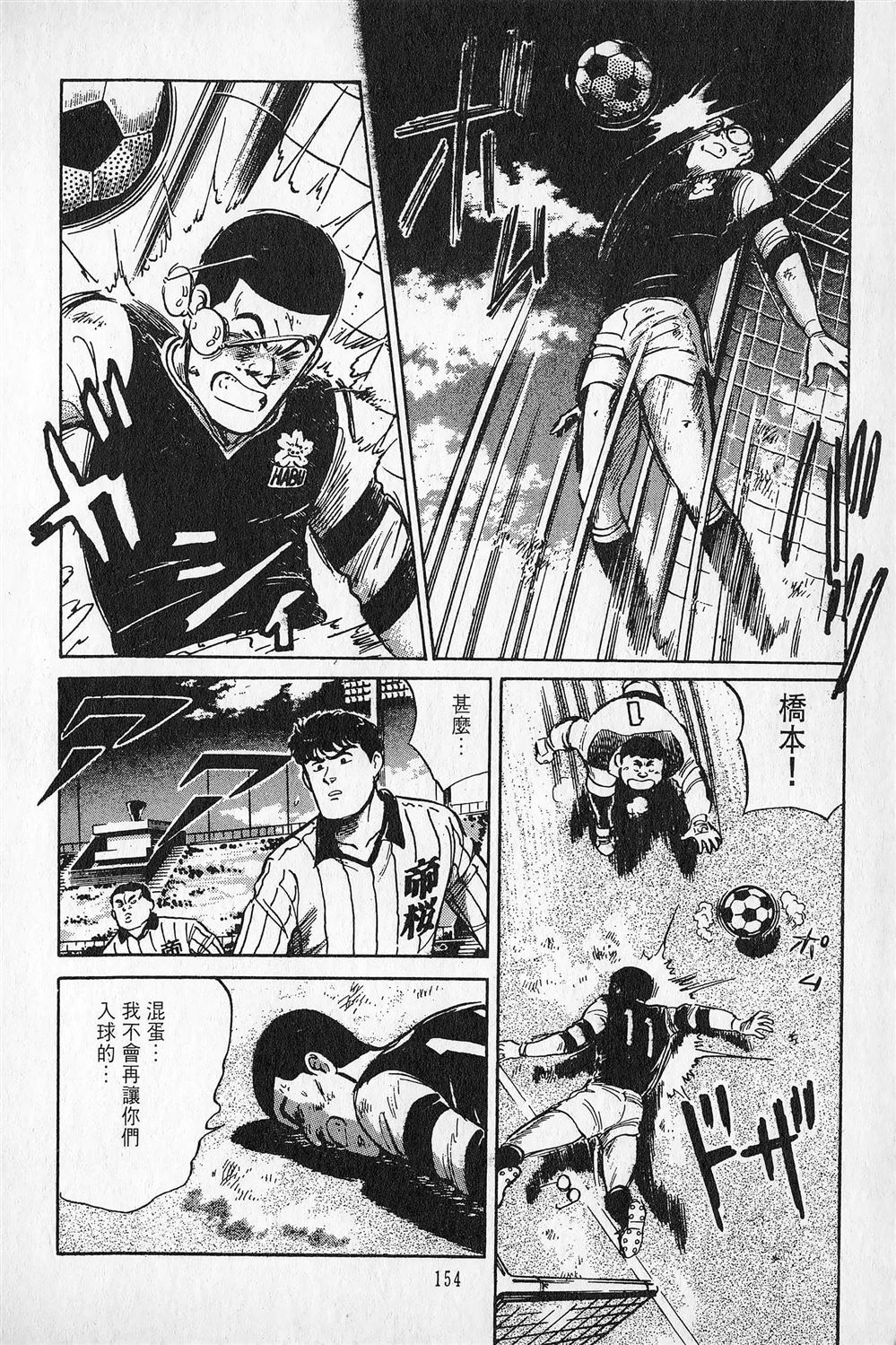 第4卷154