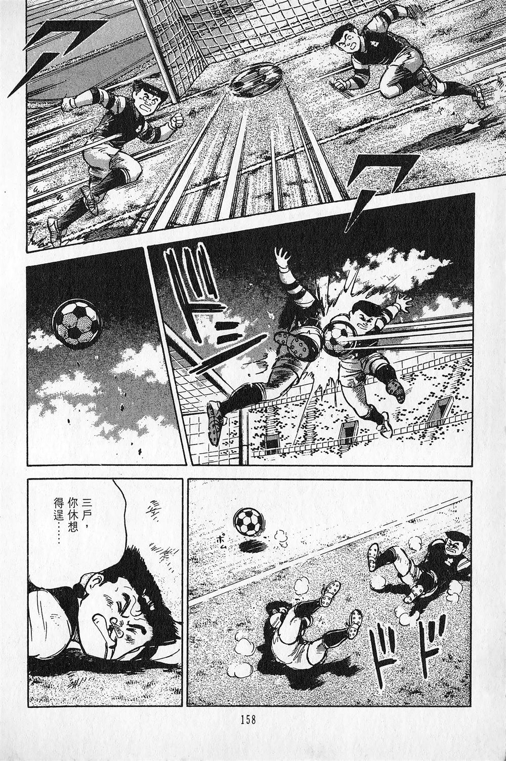 第4卷158