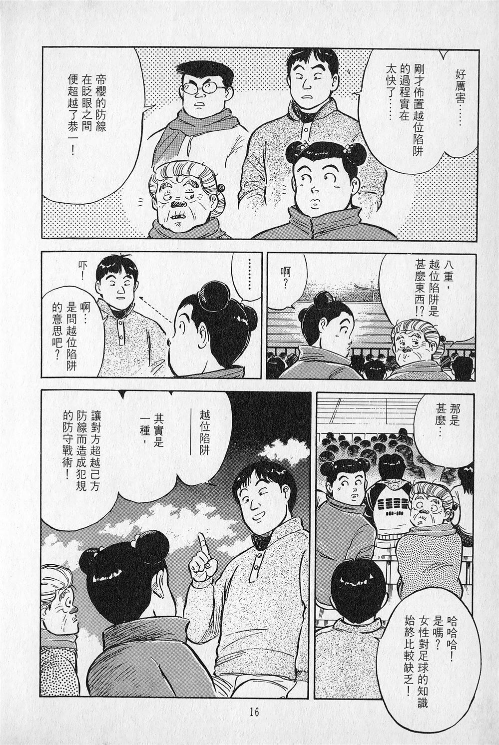 第4卷16