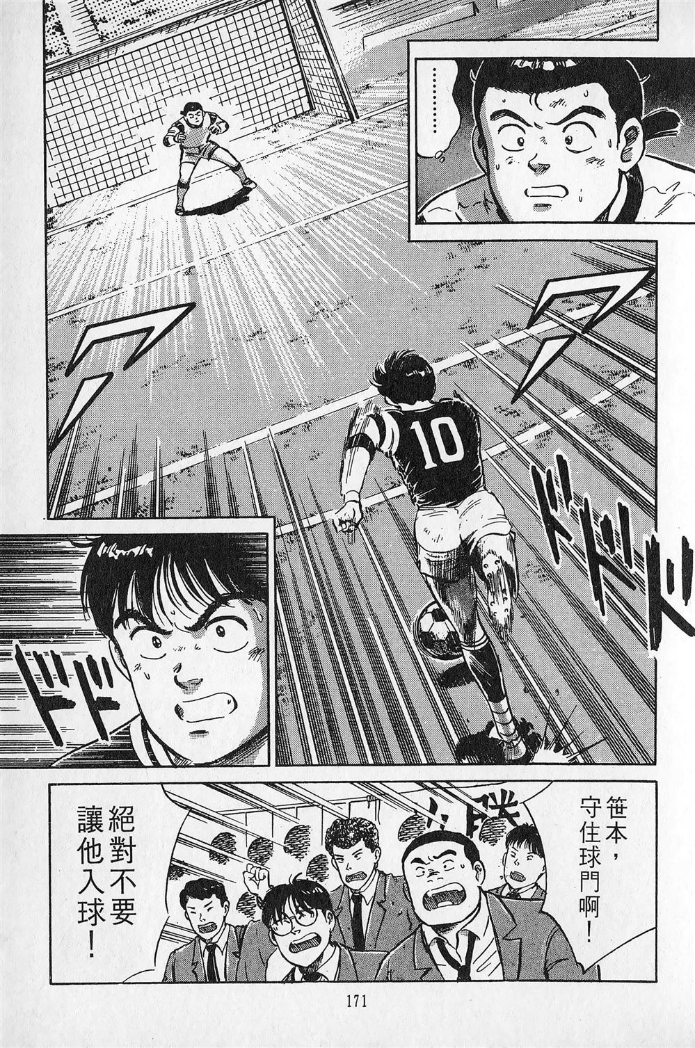第4卷171