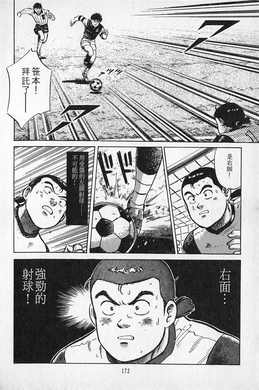 第4卷172