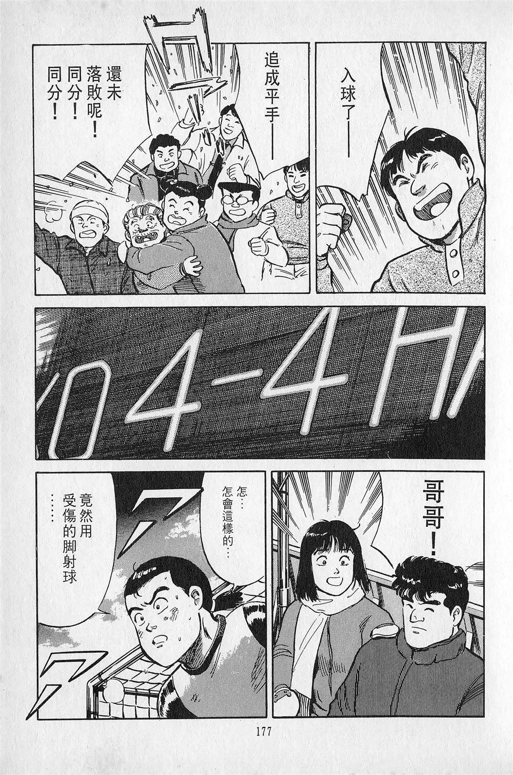 第4卷177