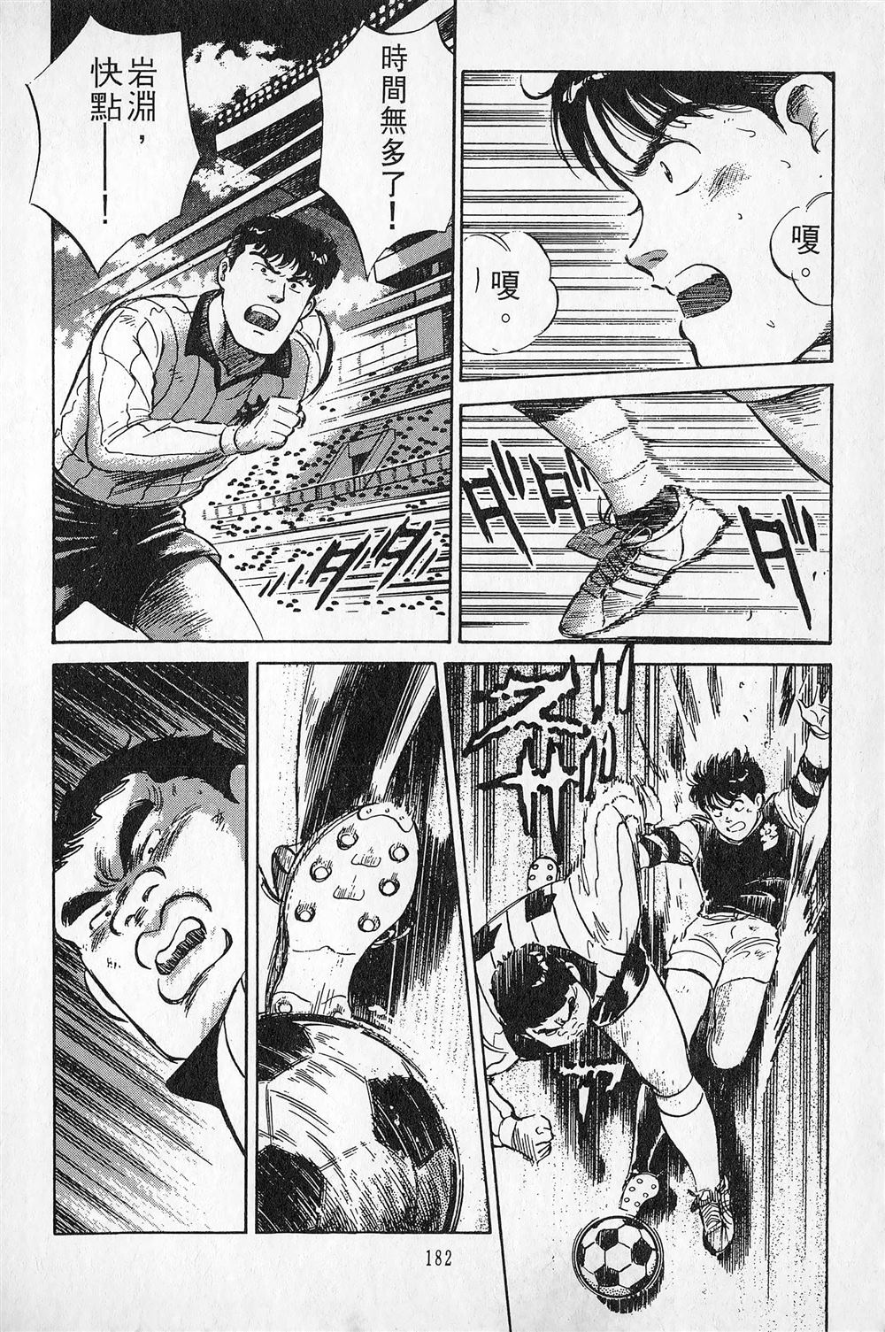 第4卷182