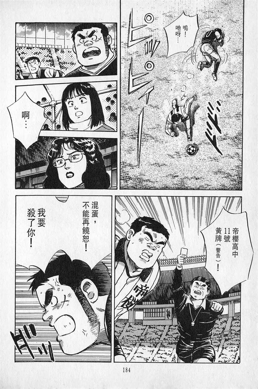 第4卷184