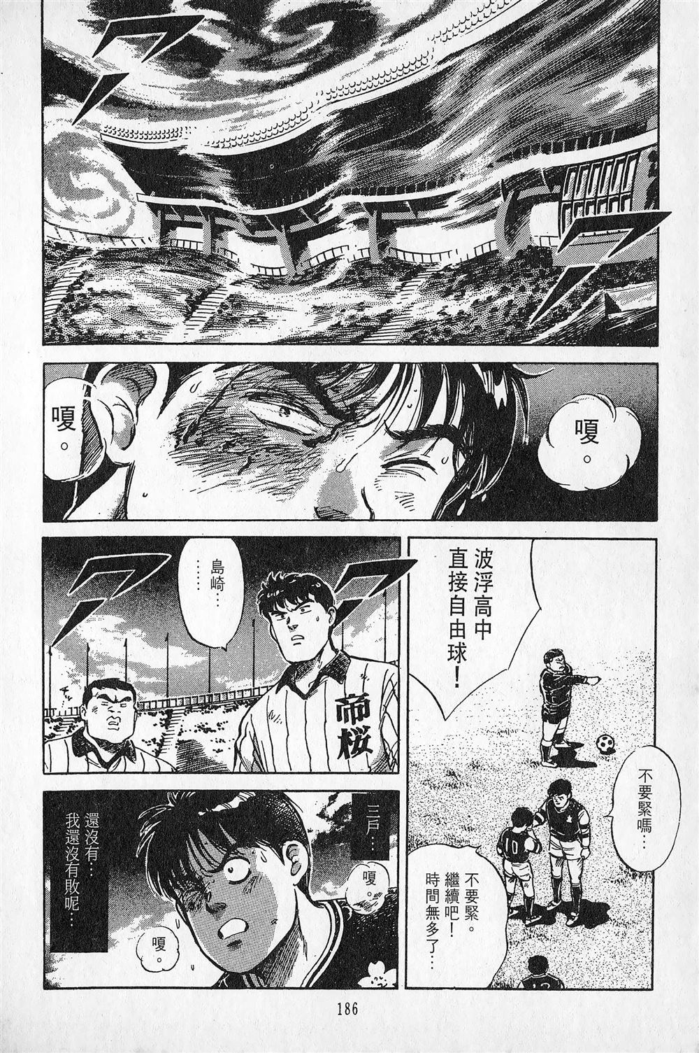 第4卷186