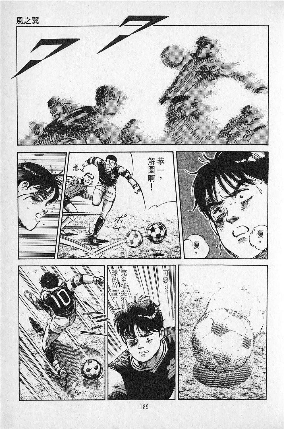 第4卷189