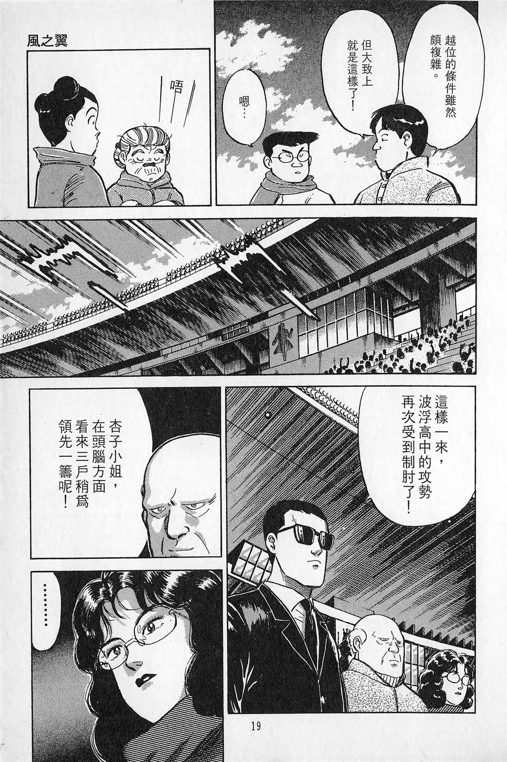 第4卷19