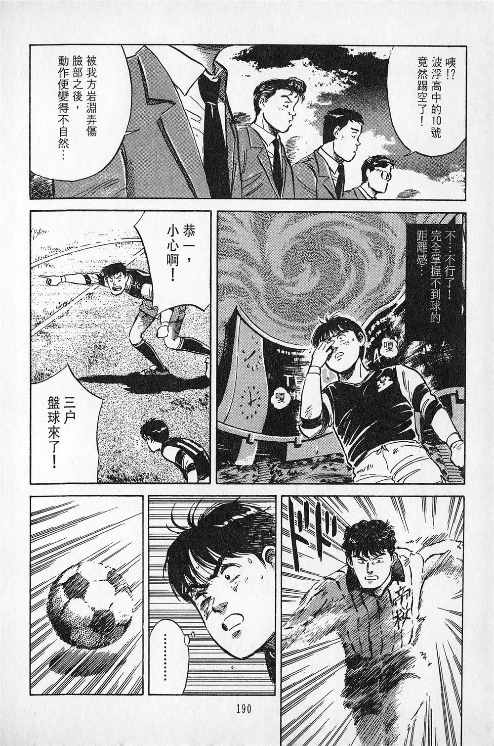 第4卷190