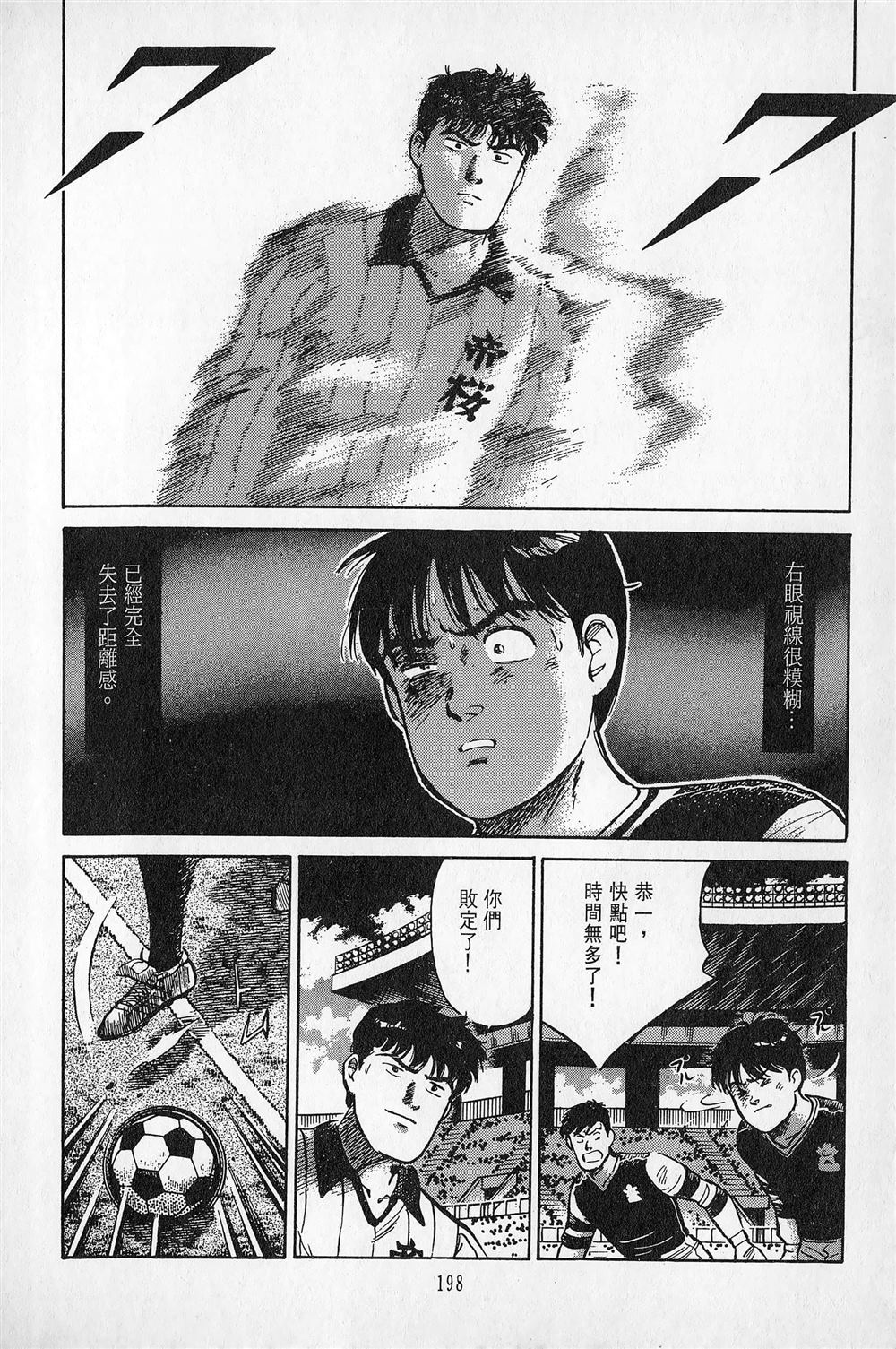 第4卷198