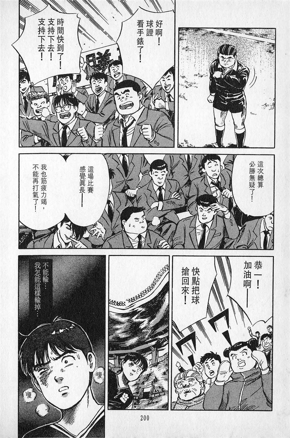 第4卷200