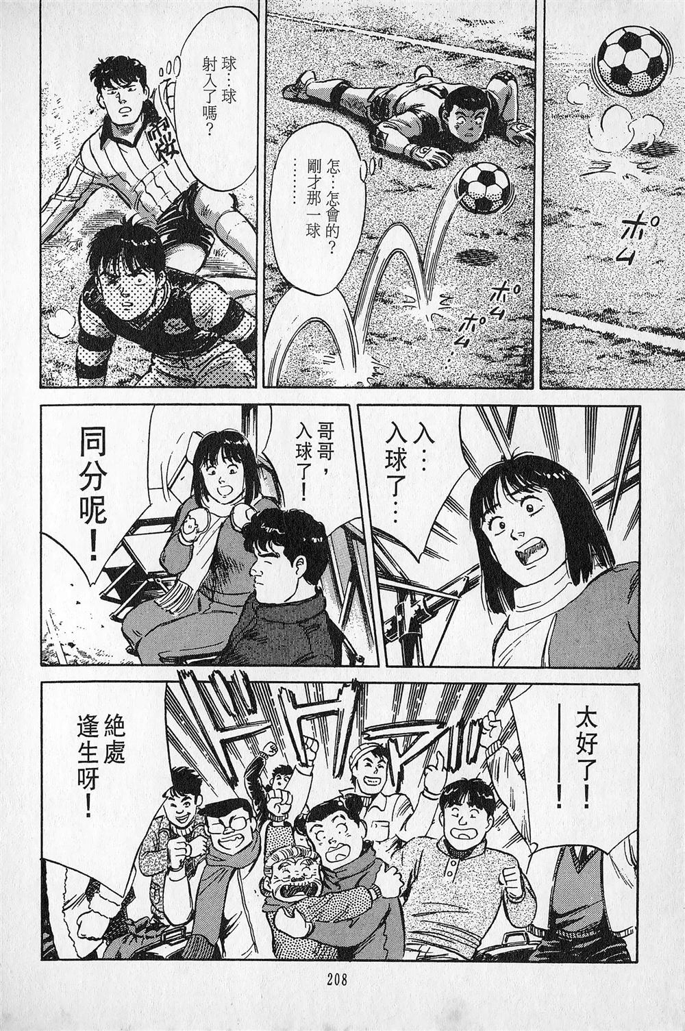 第4卷208