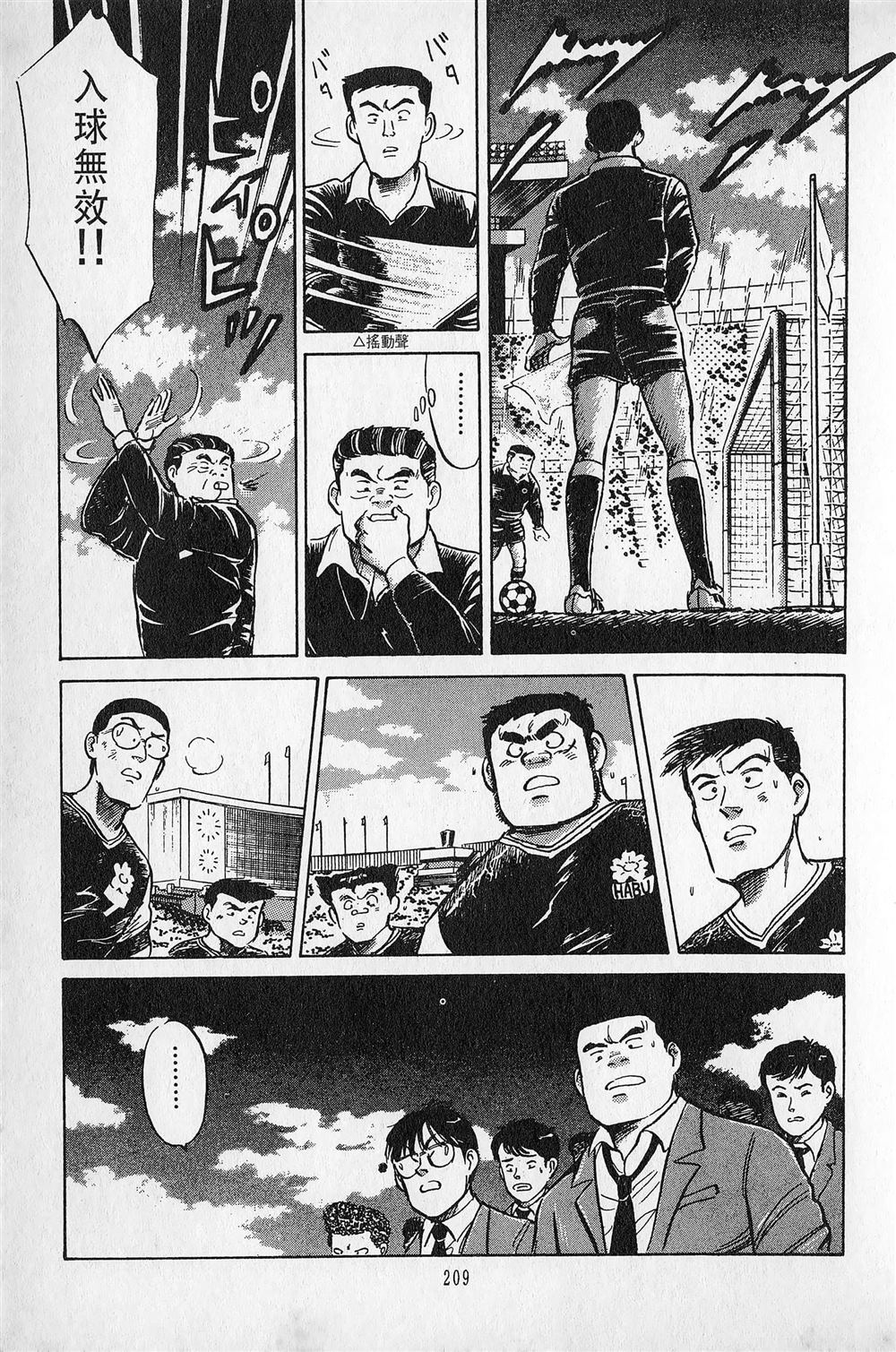 第4卷209