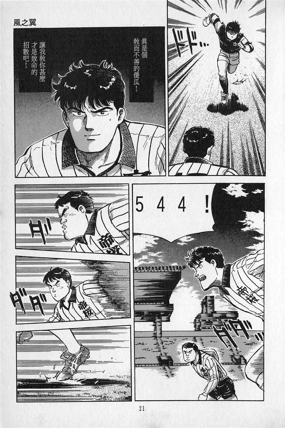 第4卷21