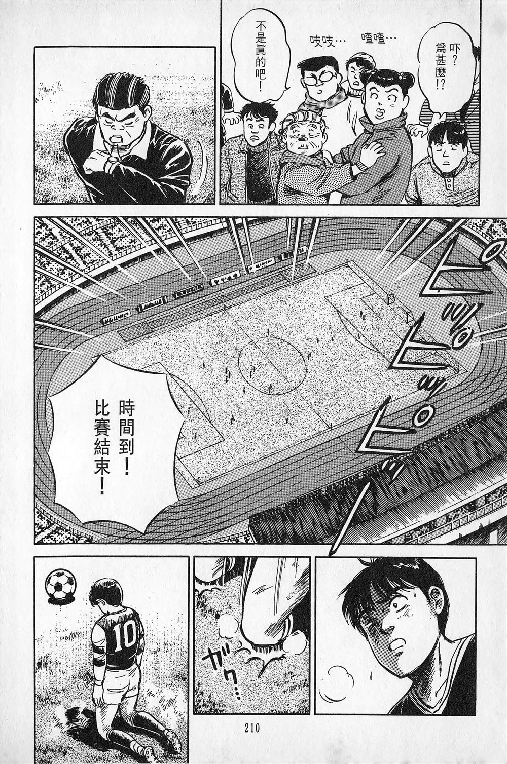 第4卷210