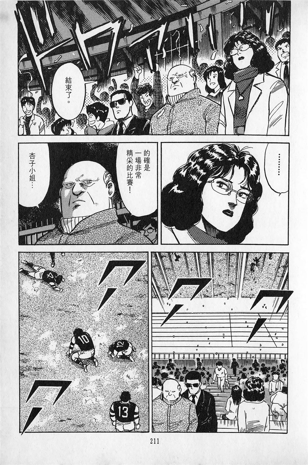 第4卷211