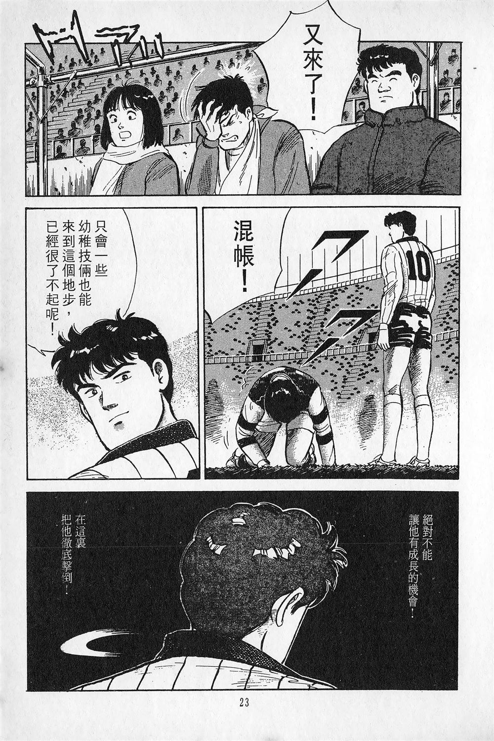 第4卷23