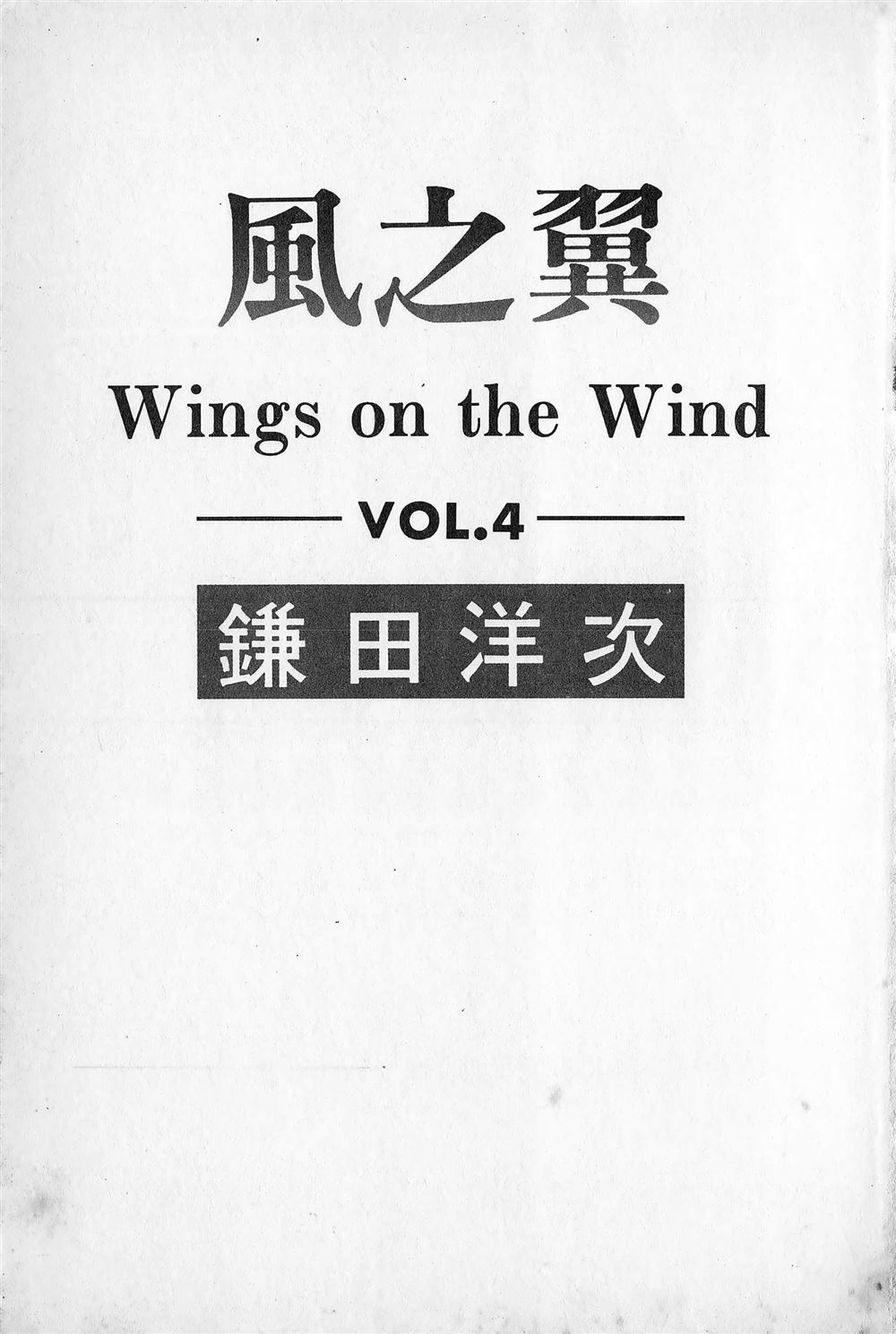 第4卷3
