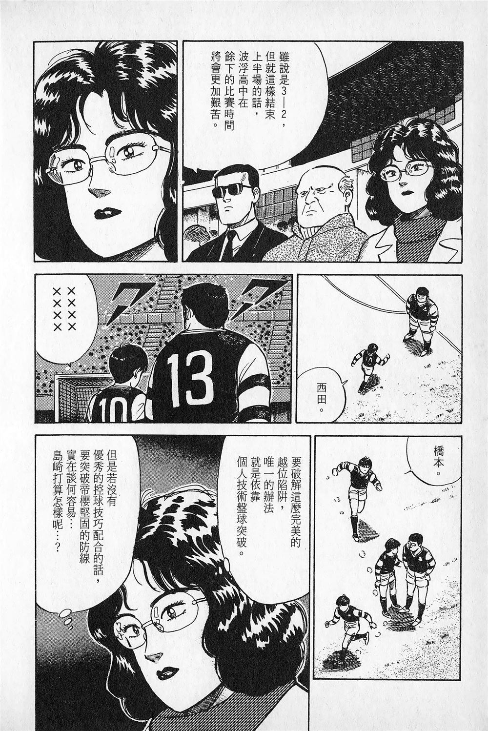 第4卷30