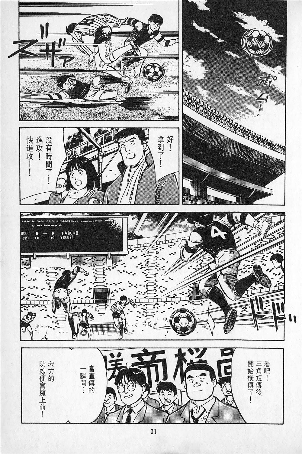 第4卷31